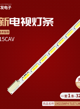 适用联想TPV-L2262WA灯条LM215WF4 TLE7 LM215WF4 MM215CAV H032