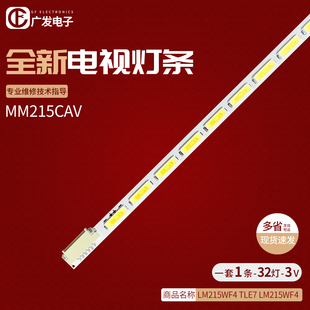 适用联想TPV-L2262WA灯条LM215WF4 TLE7 LM215WF4 MM215CAV H032