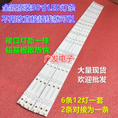 T3灯条LB PF3030 GJABL500612AFB2 适用飞利浦50PUF6461 H电视