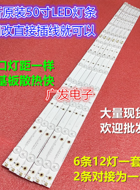 飞利浦50PUF6461/T3灯条LB-PF3030-GJABL500612AFB2-R-H电视机LED