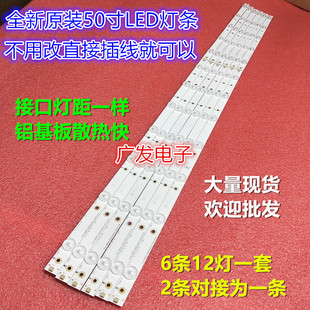 GJABL500612AFB2 适用飞利浦50PUF6461 T3灯条LB PF3030 H电视