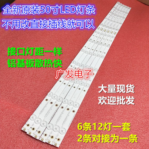 飞利浦50PUF6461/T3灯条