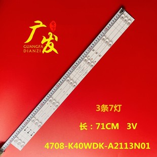 K40WDE 全新K400WDE A1113N01 1燈條4708 2020