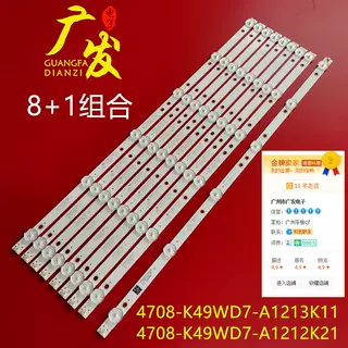 适用统帅电视LED灯条正白光