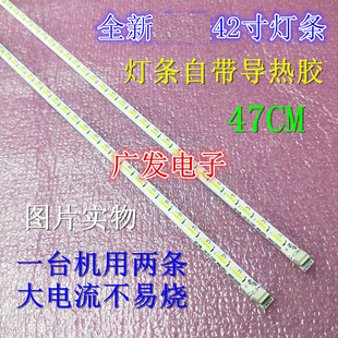 适用康佳LED42MSIIDC灯条35016488 35016489 35015488 72000023YT