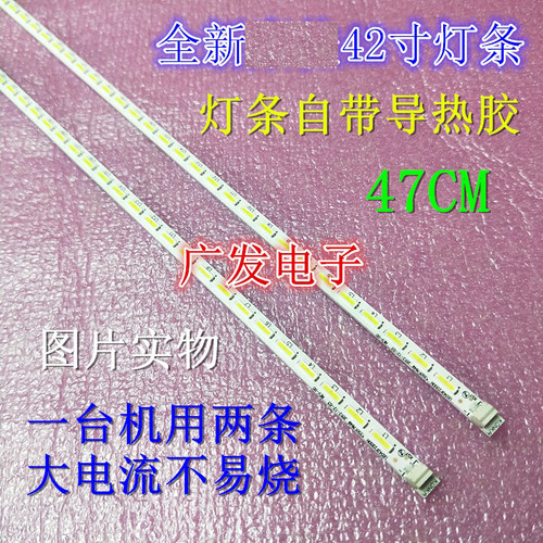 背光灯康佳LED42MSIIDC灯条