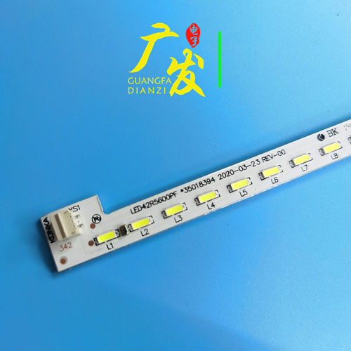 康佳42寸液晶背光灯条