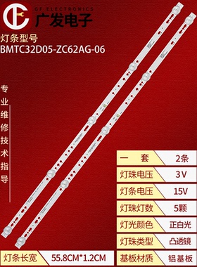 适用海尔LE32A31 32V31 LE32C31(PRO)灯条BMTC32D05-ZC62AG-06电