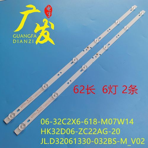 06-32C2X6-598-M13W12灯条