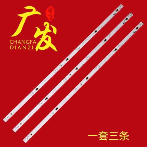 适用东芝39L1800C灯条