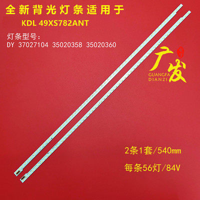 康佳KDL49XS782ANT液晶电视灯条