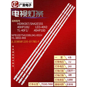 2海尔LE40A31夏浦L4210灯条JL.D38581235 适用新飞LED42 Q5F 017B