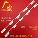 适用TCL YH3一套2根5灯电视背光灯条LED LB3205 L32P1灯条YHE