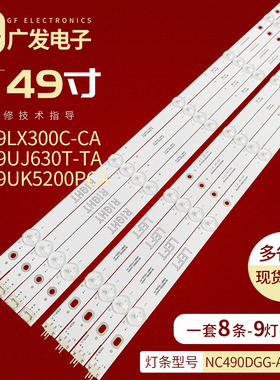 适用LG 49LG63CJ-CA灯条NC490DGG-AAFX1-41CA GAN01-1255A-P1背光