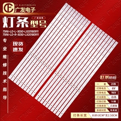 适用东芝75U6900C灯条TCL-75R6-LD-L/R-3030-LX20180911背光灯