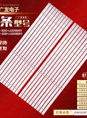 适用东芝75U6900C灯条TCL-75R6-LD-L/R-3030-LX20180911背光灯