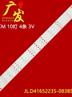 适用康佳LED42G200灯条JL.D41652235-083BS-F电视机灯条背光10灯4