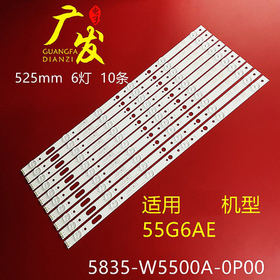 创维55G6AE灯条55G6A灯管