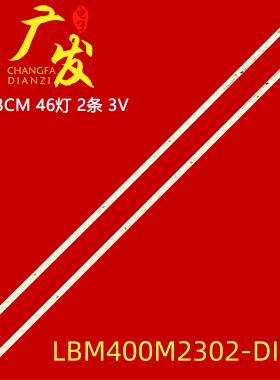 适用松下TH-40FS500K灯条LBM400M2302-DI-2背光灯V400HJ9-ME5侧入