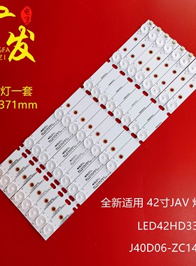 适用42寸JAV LED42HD330灯条 KJ40D06-ZC14F-01 灯条 液晶电视机