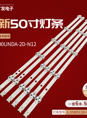 VES500UNDA-2D-N12灯条JL.D50051330-078AS-C 078HS-C背光灯LED