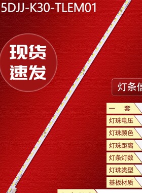 适用优派VX3211-4K ACER ET322QK灯条M315DJJ-K30-TLEM01背光灯