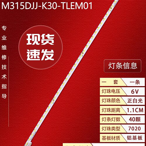 优派VX3211-4KACERET322QK灯条