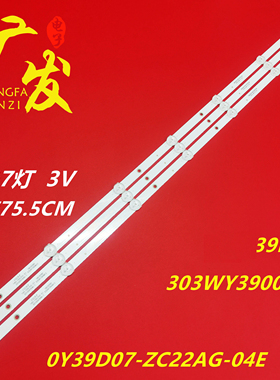 适用熊猫39F4X灯条0Y39D07-ZC22AG-04E 303WY390042E屏LE390AD1A0