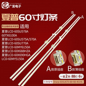 LCD 适用夏普lcd 60my5100a 60SU575A灯条Sharp_60_SU670背光灯