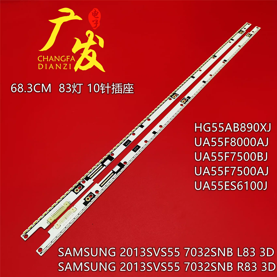 适用55寸电视LED灯条正白光