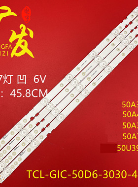 适用东芝50U3800C灯条50U3800C 50U6500C 6600C乐华50U3000 50U3