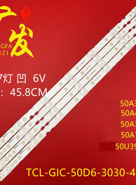 东芝50U5850C50V2灯条