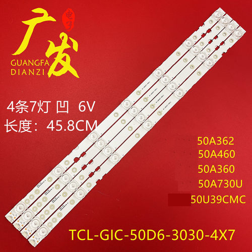 东芝50U5850C50V2灯条