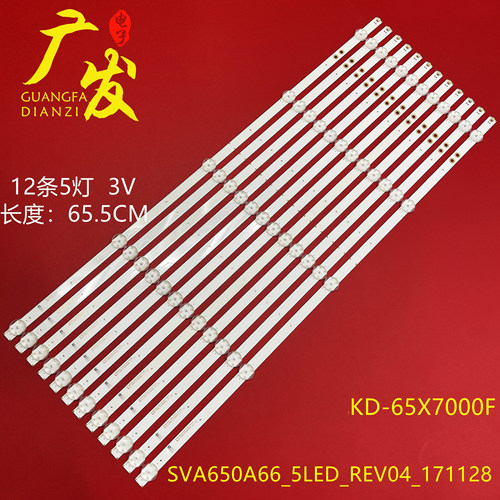 适用索尼KD-65X7500F KD-65X7596灯条SVA650A74_5LED_REV04_17112