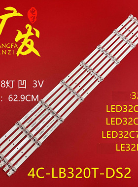 适用TCL L32C11灯条4C-LB320T-DS2液晶电视LED背光灯定制改进款式