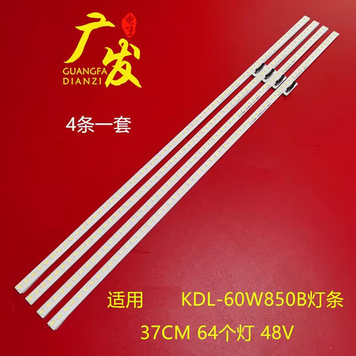 索尼KDL-60W850B灯条YLTSYV6031