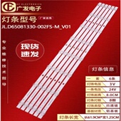 适用小米红米L65MA V01背光 EA灯条JL.D65081330 002FS L65MA