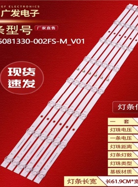 适用小米红米L65MA-A L65MA-EA灯条JL.D65081330-002FS-M-V01背光