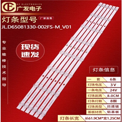 红米L65MA-AL65MA-EA灯条