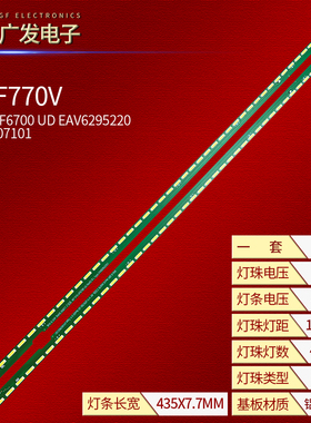 适用40UF770V灯条MAK63207101 40 V15 UF6700 UD EAV6295220背光