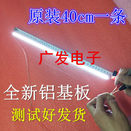 新适用创佳32HME5000 CP63灯条CJ32-4014-R CJ32-4014-L通用杂牌