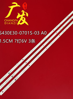 适用现代H-LED43ES5004电视背光灯条RF-BS430E30-0701S-03 A0灯管