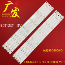 适用长虹49D3000ID灯条CHGD49LB12/13-LED3030-V0.3液晶LED灯条