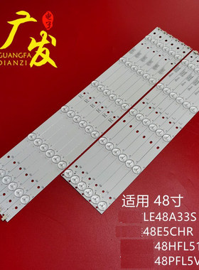 适用创维48E5ERS灯条LED
