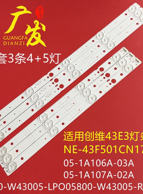 适用影逸NE-43F501CN17灯条5800-W43005-RP00 /LP00背光灯液晶