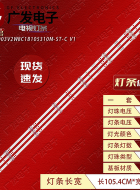 HS-55D2003V2W8C1B105310M-ST-C V1灯条55TP 3*8背光灯组装机LED