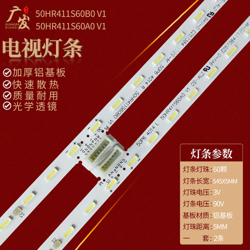 适用TCL 50P6 50A860U灯条50HR411S60B0 V1 50HD411S60A0 V1背光 - 封面