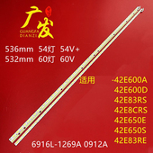 0912A 适用创维42E600A灯条42E600D背光灯条屏6916L 1269A LC420