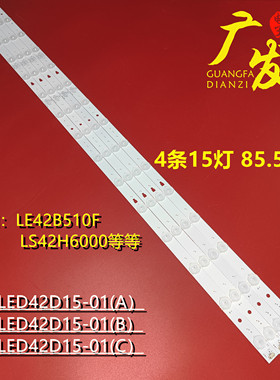 适用海尔LS42H3000W灯条LED42D15-01A 3034201520S背光灯电视机
