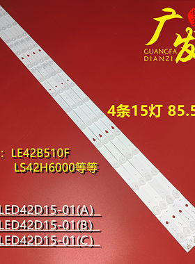 海尔LE42B310G/N灯条背光